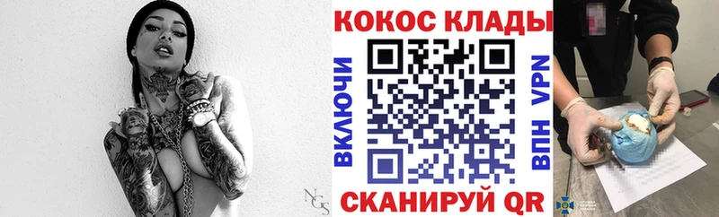 Купить закладку Нижневартовск КОКАИН APVP МЕФ