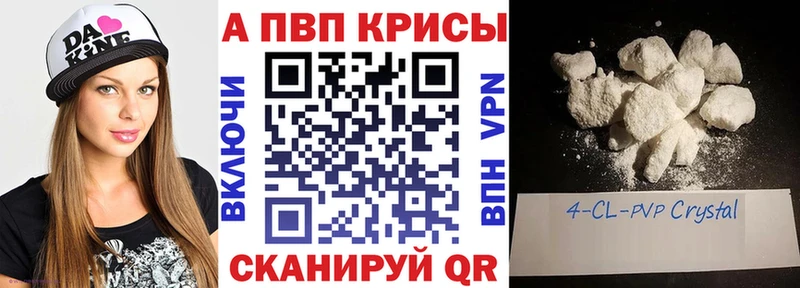 Alpha-PVP Crystall  цены наркотик  кракен зеркало  Нижневартовск 