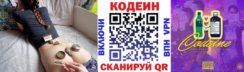 что такое наркотик  Нижневартовск  мега как войти  Кодеиновый сироп Lean Purple Drank 