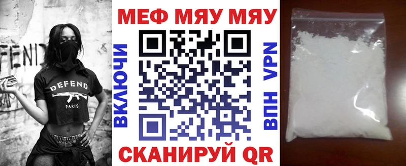 продажа наркотиков Нижневартовск МЯУ-МЯУ мяу мяу